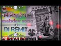 Chemliya 👉hai👑dham❤️baba🔗nolekha🔥me↗️dham👉👑dj king shivji bairwa