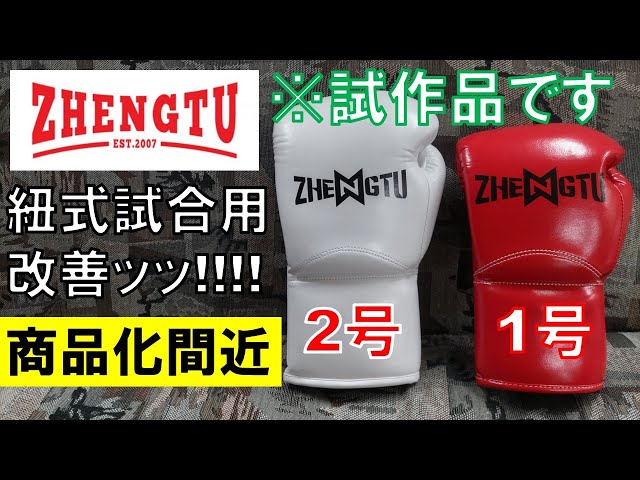 ボクシング グローブ 緑と白 トライバルデザイン 10oz 入手困難 超希少 ボクシング グローブ 緑と白 トライバルデザイン 10oz 入手困難