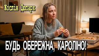 картинка: Жослін Дюпарк - 