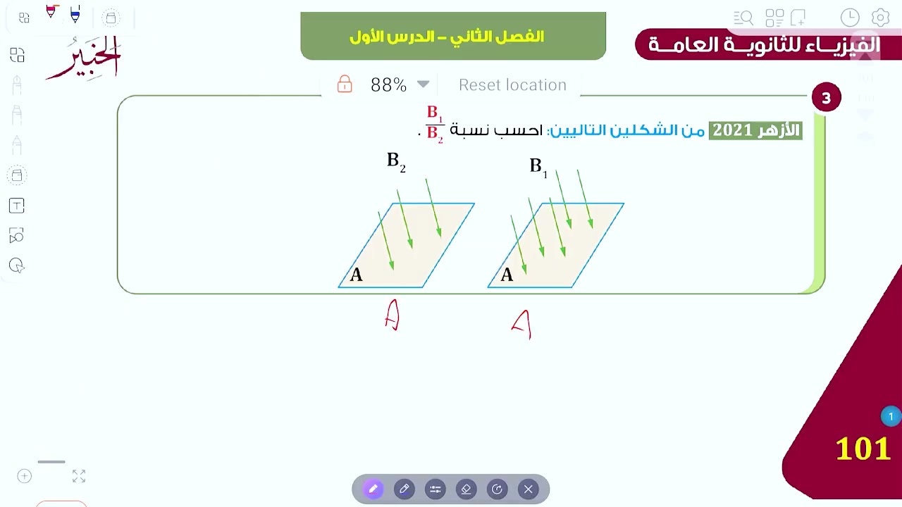 05- حل اسئلة المقالى درس أول  فصل ثاني 2026