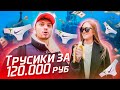 Жена миллиардера и трусики за 120000 руб. Сколько стоит твой шмот? / ЧЕ ПО ЧЕМ?