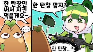 M249 한탄창으로 9킬 1등하는 사람 본적 있음? ㅋㅋ