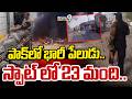 Big Blast In Pakistan : పాక్ లో భారీ పేలుడు.. స్పాట్ లో 23 మంది.. | Prime9 News
