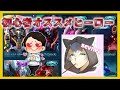 【せぶきちコラボ】日本最強プレイヤーと初心者オススメヒーロー紹介したよ！！【モバイルレジェンド/Mobile Legends】
