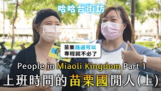 People in Miaoli Kingdom, Taiwan Part 1. Why does Miaoli declare independence?