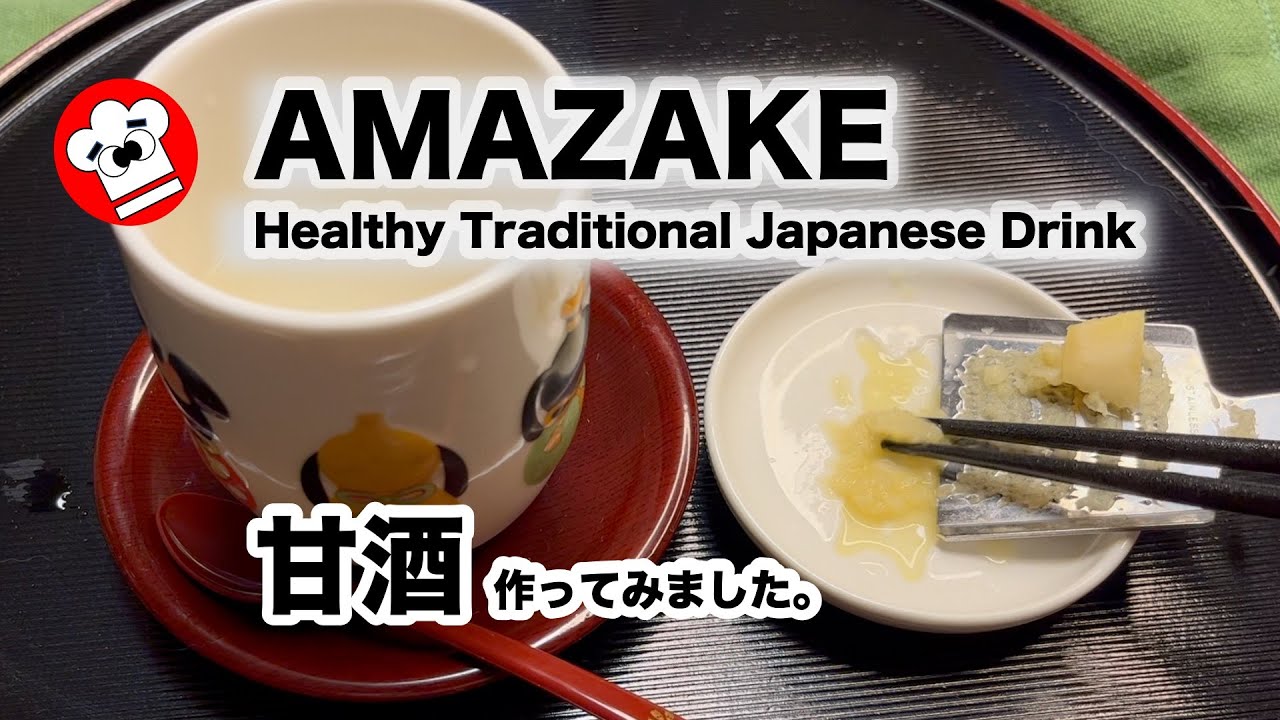 [HOW TO MAKE] AMAZAKE, healthy traditional Japanese Drink.  Name is Sake (zake) but  no alcohol. 
