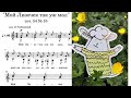"Mon Lizochek est si petit" "Мой Лизочек так уж мал"