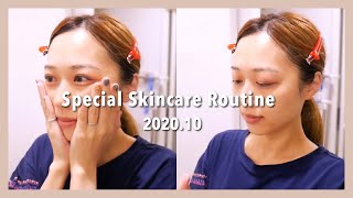 最近の季節の変わり目にしているスペシャルスキンケア