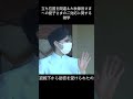 立ち位置を間違えた秋篠宮さまへの愛子さまのご対応に関する雑学