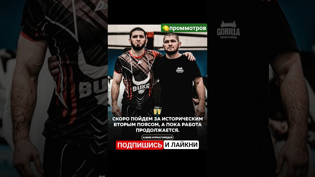 Khabib: "Islam's UFC Title Win is Just the Beginning..."