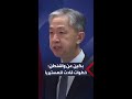 الصين تنتقد قمع أميركا لشركاتها التكنولوجية هستريا مرفوضة الصين تنتقد قمع أميركا لشركاتها التكنولوجية هستريا مرفوضة