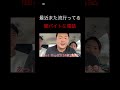 やべーち#shorts
