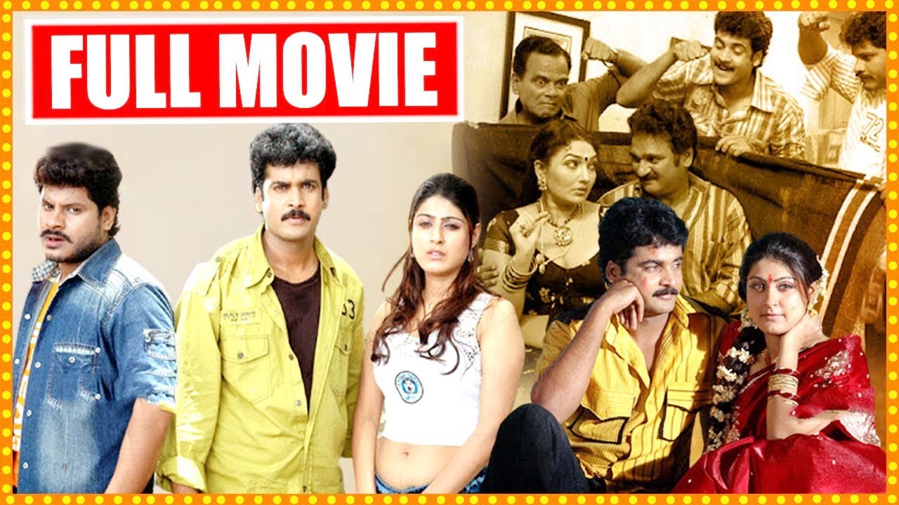 Bhajantrilu Telugu Full Comedy Drama Film | Telugu Full Movies || TFC Mana Cinemalu