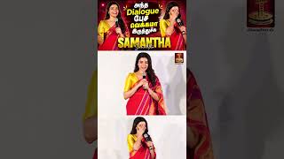 Engal Thangam Samantha #samantha #samantharuthprabhu #tamilcinema #cinemanews #moviereview