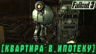 картинка: Follaut 3   Квартира в ипотеку в мегатоне #32