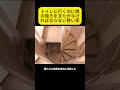 トイレに行くのに娘の後ろをまたがなければならない狭い家