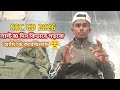 লাস্ট 10 দিন কিভাবে পড়বো 😤 SSC GD 2026