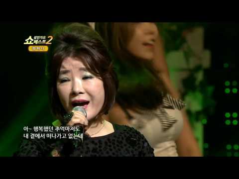 가수 정하나 여자의 마음 쇼! 성인가요베스트2-17회