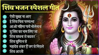 Anuradha Paudwal & Gulshan Kumar Shiv Bhajan Sawan Special shiv bhajan New Sawan Special bhajan 2024