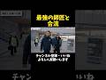 圧倒的オーラを放つ師匠と弟子