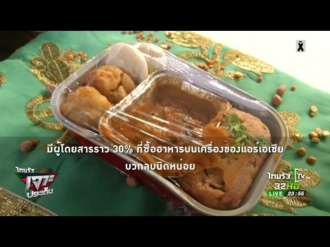 What สูตร อาหาร ฟรี นานาชาติ