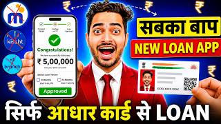 Best Loan App 2026 | Pan & Adhaar Loan App | How to Get Loan with Low Cibil Score - NBFC Loan App