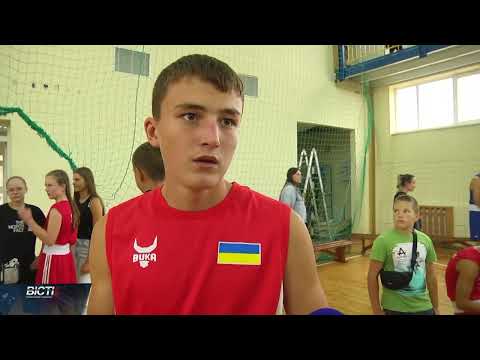 Всеукраїнський турнір із боксу