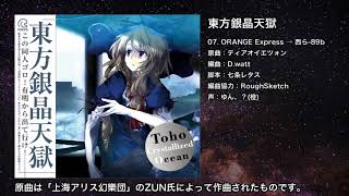 Video thumbnail of "【東方】ORANGE Express → 西ら-89b【IOSYS】"