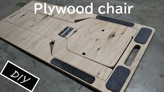 合板で作るクールなフォールディングチェア [DIY] plywood chair