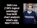 36th live (100% logical astrology) #live #livestream #astro
