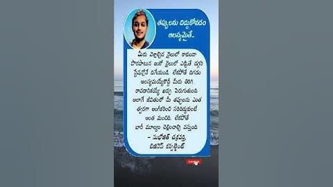 త్వరపడండి... Hurry up...