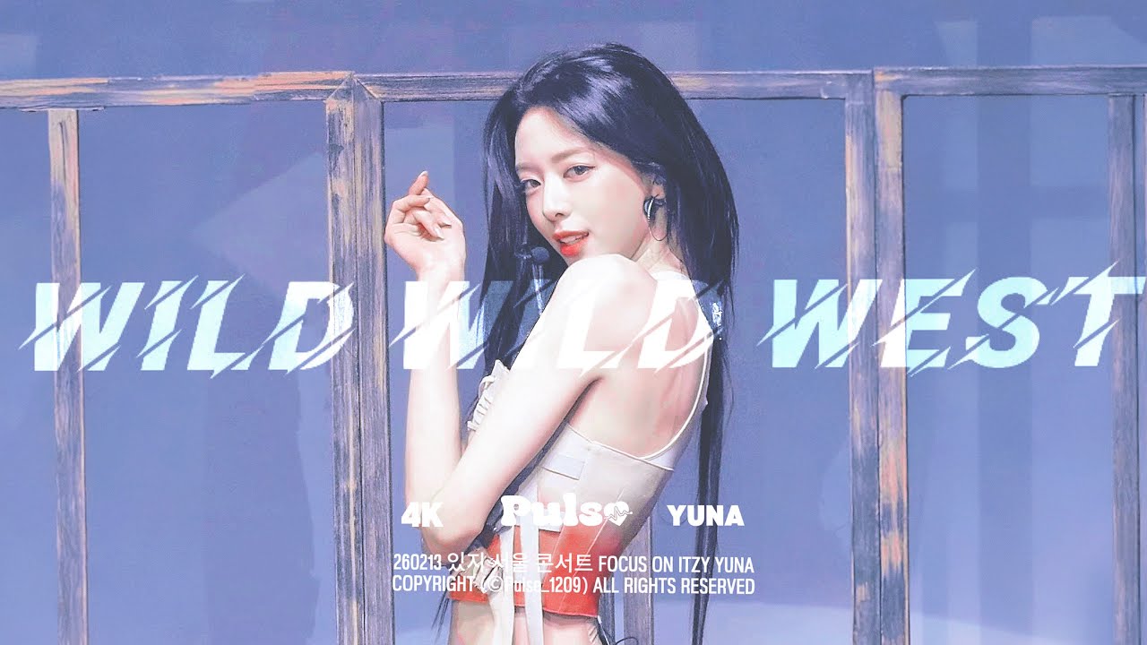 [4K] 260213 서울 콘서트 있지 유나  'Wild Wild West' 직캠 ITZY YUNA FANCAM