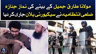 Maulana Tariq Jamil son Asim Jamil funeral prayer updates - Aaj News