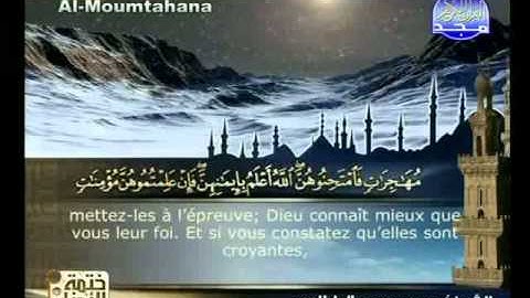 سورة الممتحنة // بصوت الشيخ محمد محمود الطبلاوى
