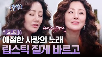 Thumbnail of 노래까지 잘하는 뮤지컬배우 오나라! 몰입력 MAX 감성 충만한 라이브🎶 | 인생술집