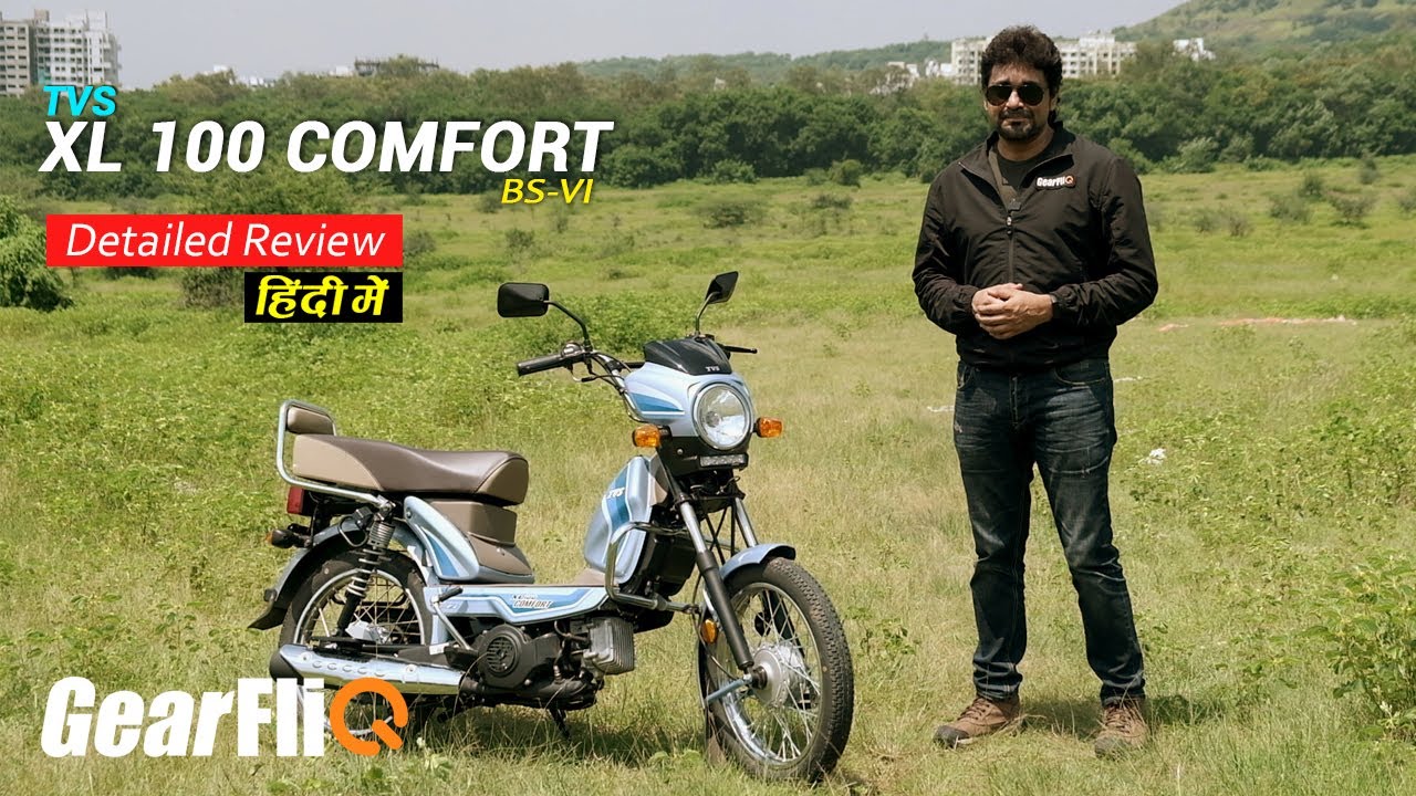TVS XL100 Comfort BS6 - मज़बूत और किफ़ायती | Review | Hindi | GearFliQ