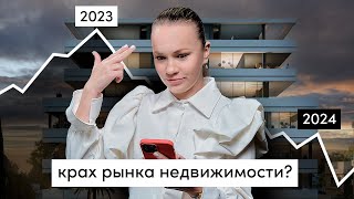 как изменится рынок недвижимости Кипра? прогноз на 2024 - 2025 год