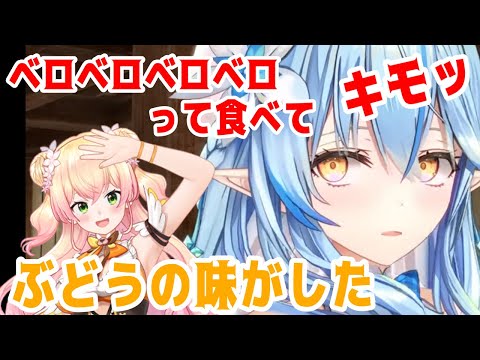 ねねちへのグミに ちゅして渡した結果にドン引きするラミィちゃん【ホロライブ/桃鈴ねね/雪花ラミィ】