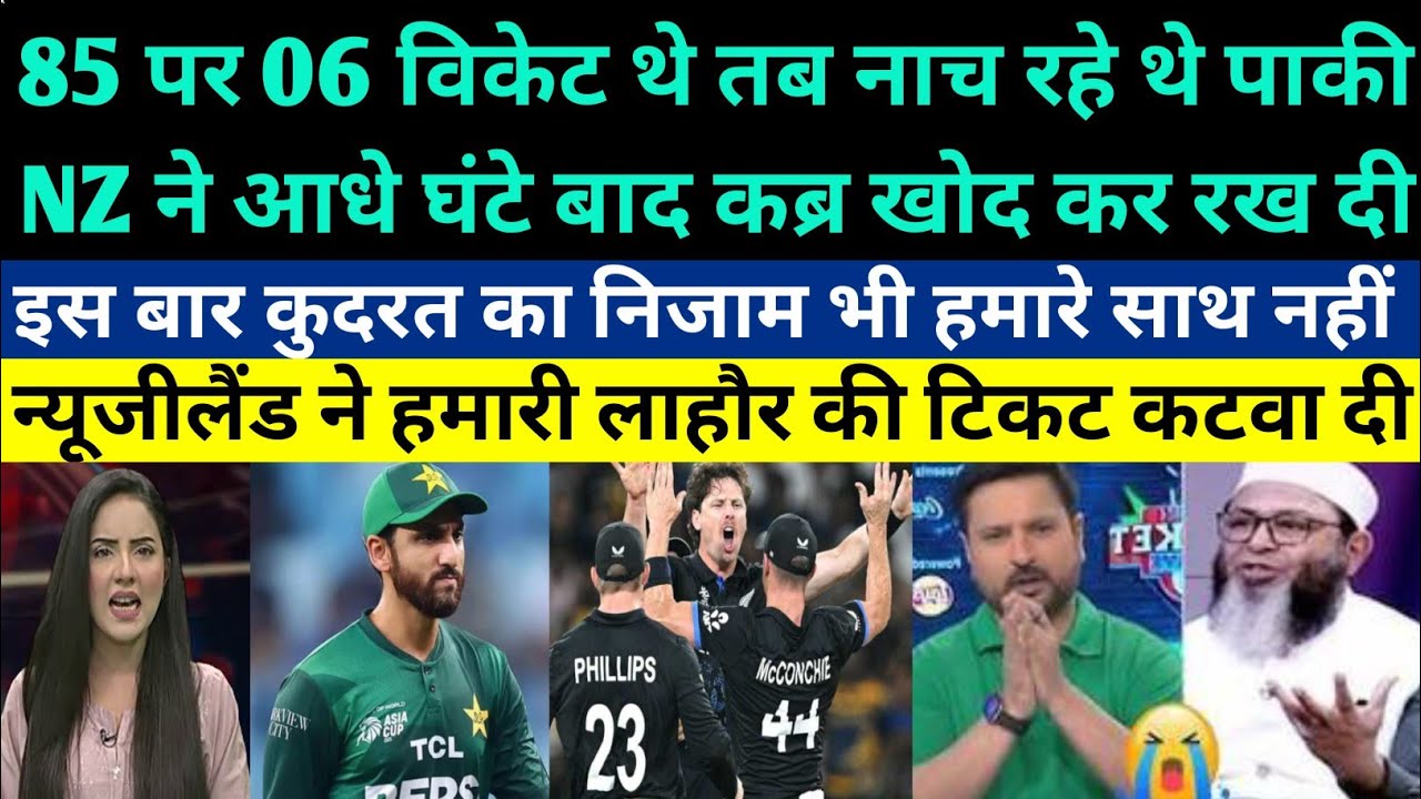 Pak Media Crying NZ Not Only Defeated Sri Lanka But Also Knocked Pakistan Out Of The World Cup 2026