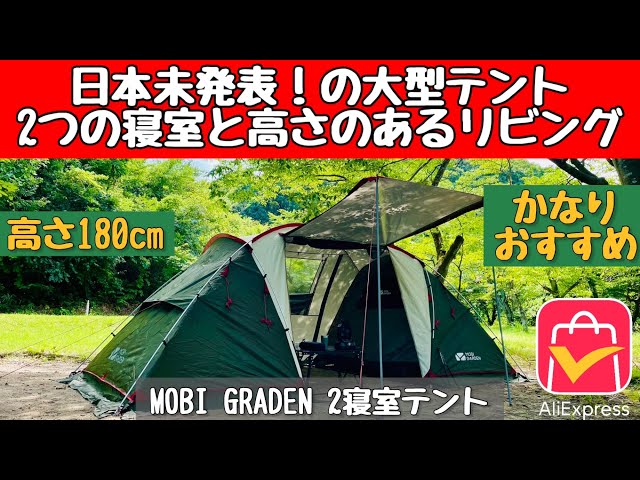 AliExpress ④] A thorough review of a rare tent available on