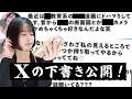 【全部バラす】消される前に保存した #142