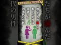 「私もできた！」女子高生18人が一斉に妊娠した事件 #shorts #事件
