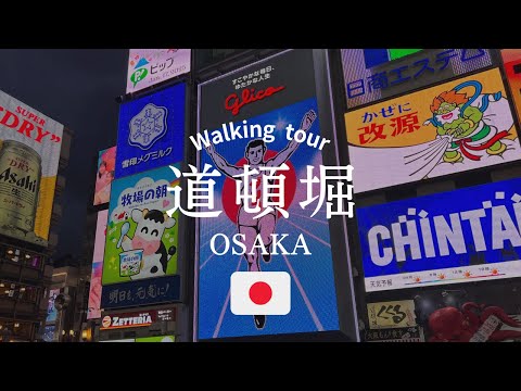 【大阪ミナミ】観光客に大人気の道頓堀周辺を散歩|グリコサイン|心斎橋|黒門市場|Walk in Japan, Osaka, Namba, Dotonbori, Walking Tour