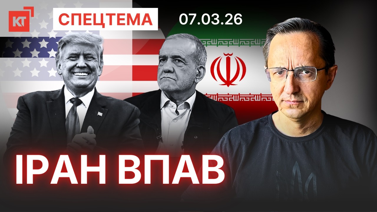 Трамп оголосив про перемогу над Іраном