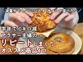 【半年で10キロ痩せた主婦】ダイエット中＆現在もヘビロテ中｜カロリー低めだけど美味しくて満足度の高いオススメ4アイテム