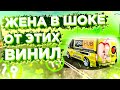 ЖЕНА В ШОКЕ ОТ ЭТИХ ВИНИЛОВ В Car parking multiplayer ДЕВУШКА В ИГРЕ