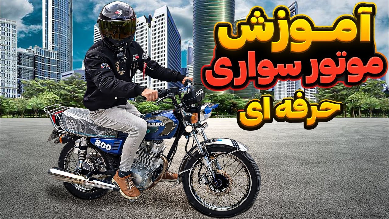 آموزش موتور سواری(حرفه ای)،لایی کشی توی ترافیک، تخته گاز، با این ترفند بهترین موتور سوار شو!