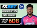 1xBet Promo Code 2026 🤑Get 300%BonusInstantly! | how to create 1xBet affiliate promo code