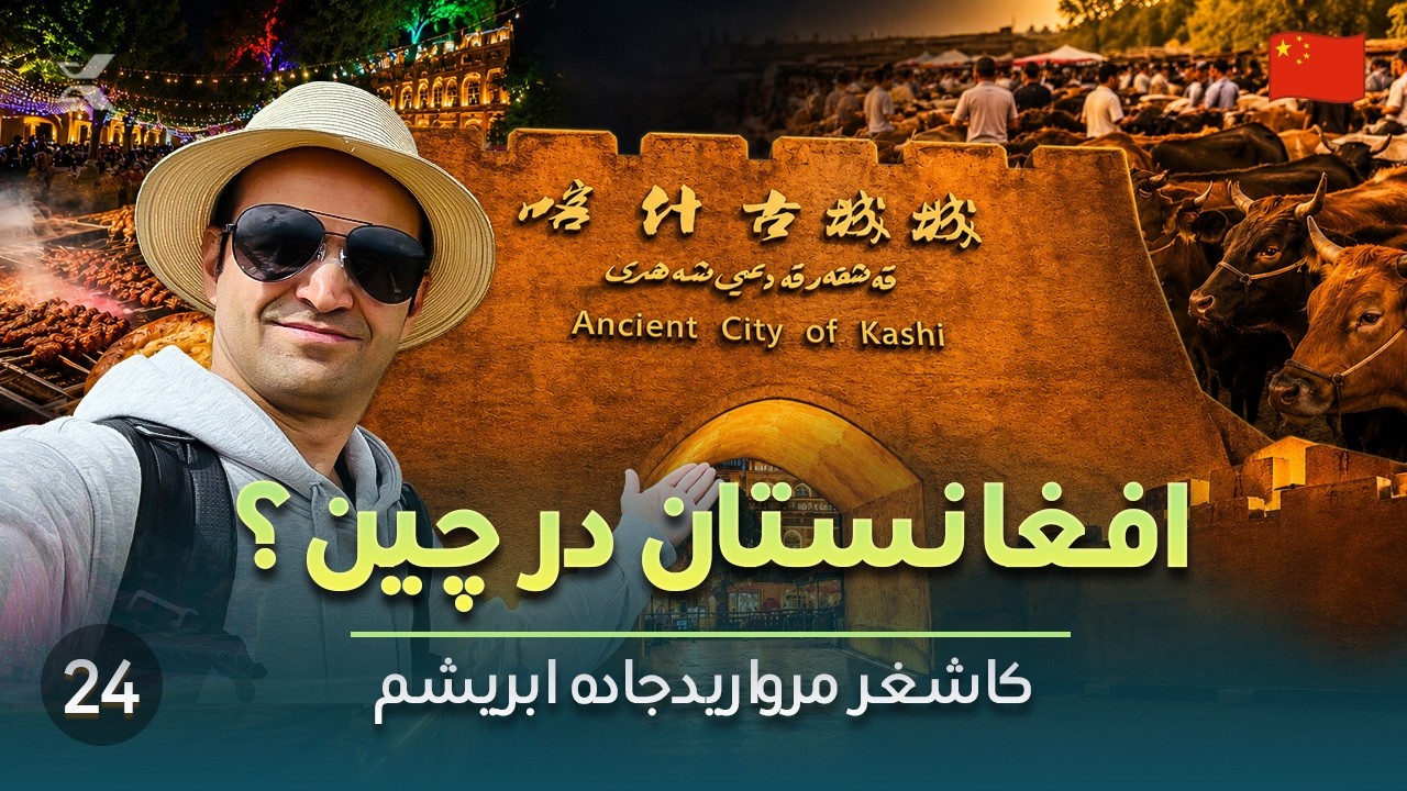 Kashgar, China 🇨🇳 | I Found Afghanistan Inside China! SE3E24