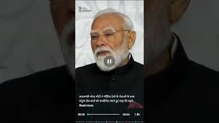 PM Modi Ji Bhashan